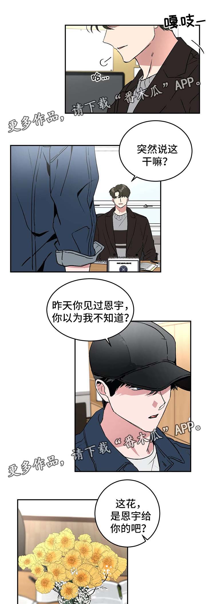 第36章：与教授的谈话0
