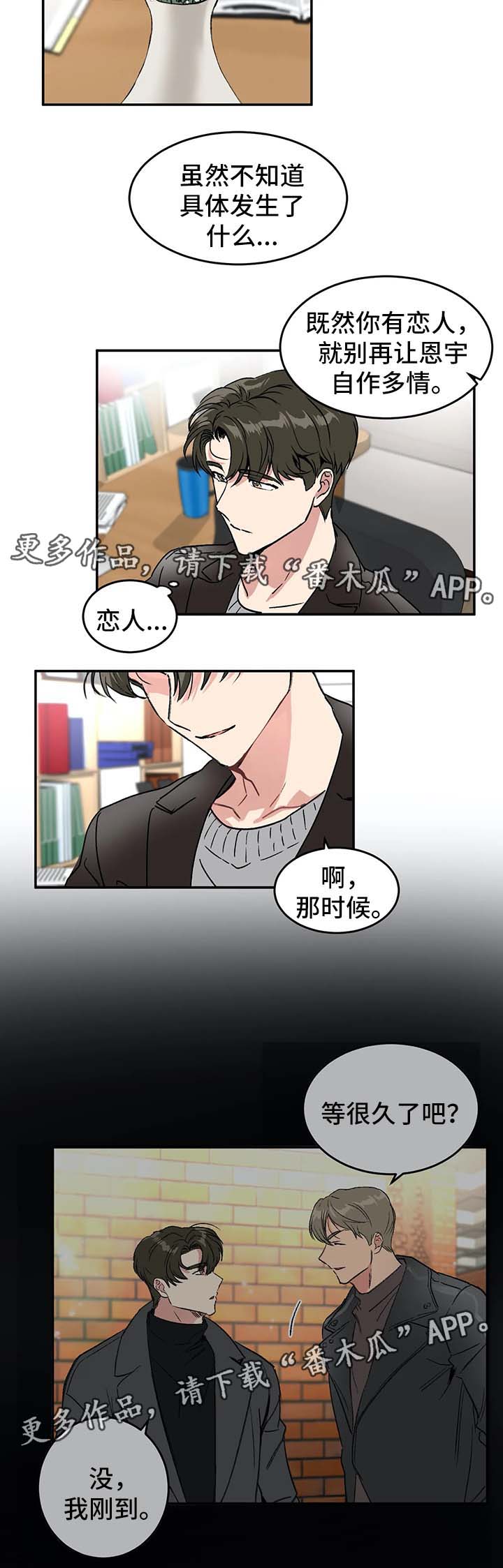 第36章：与教授的谈话1