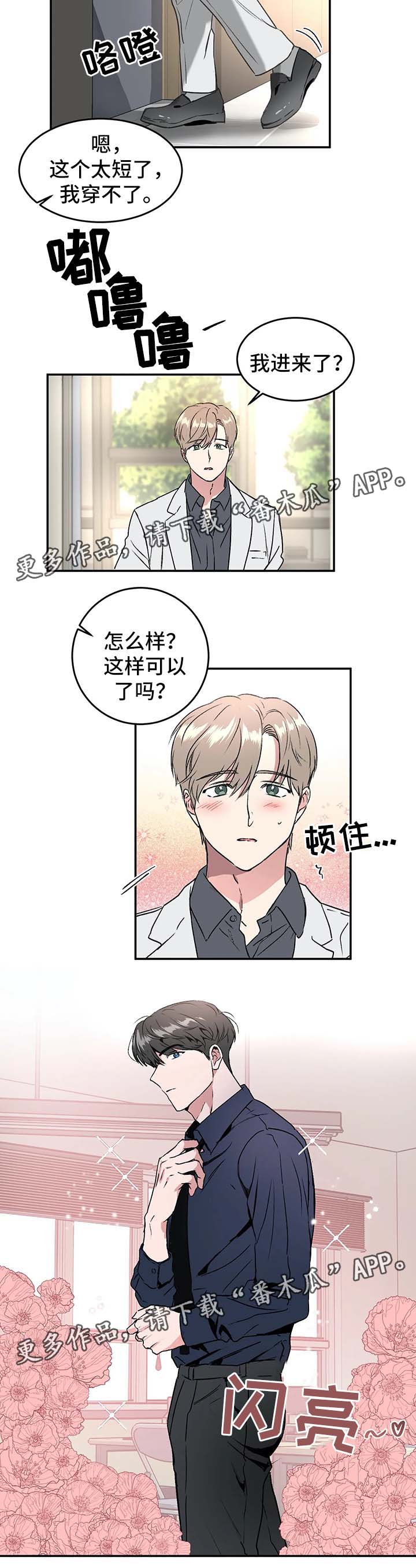 第36章：与教授的谈话10