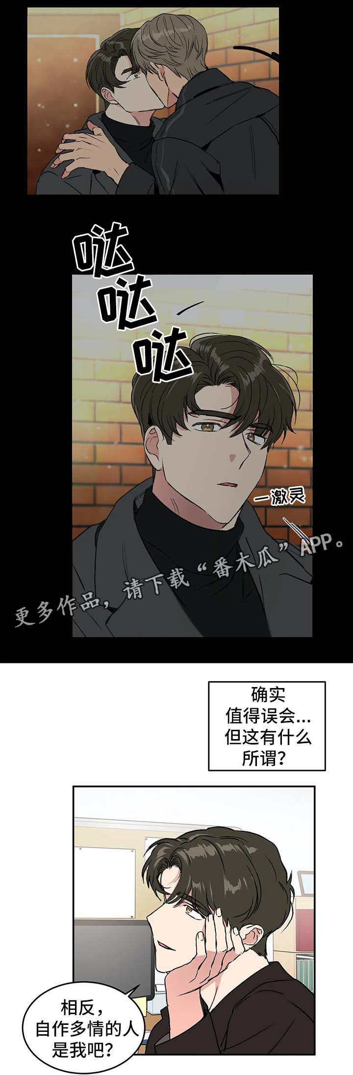 第36章：与教授的谈话2
