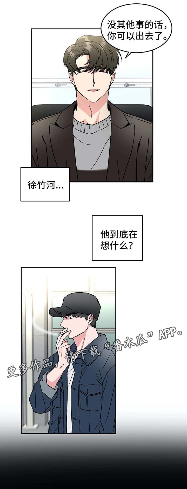 第36章：与教授的谈话4