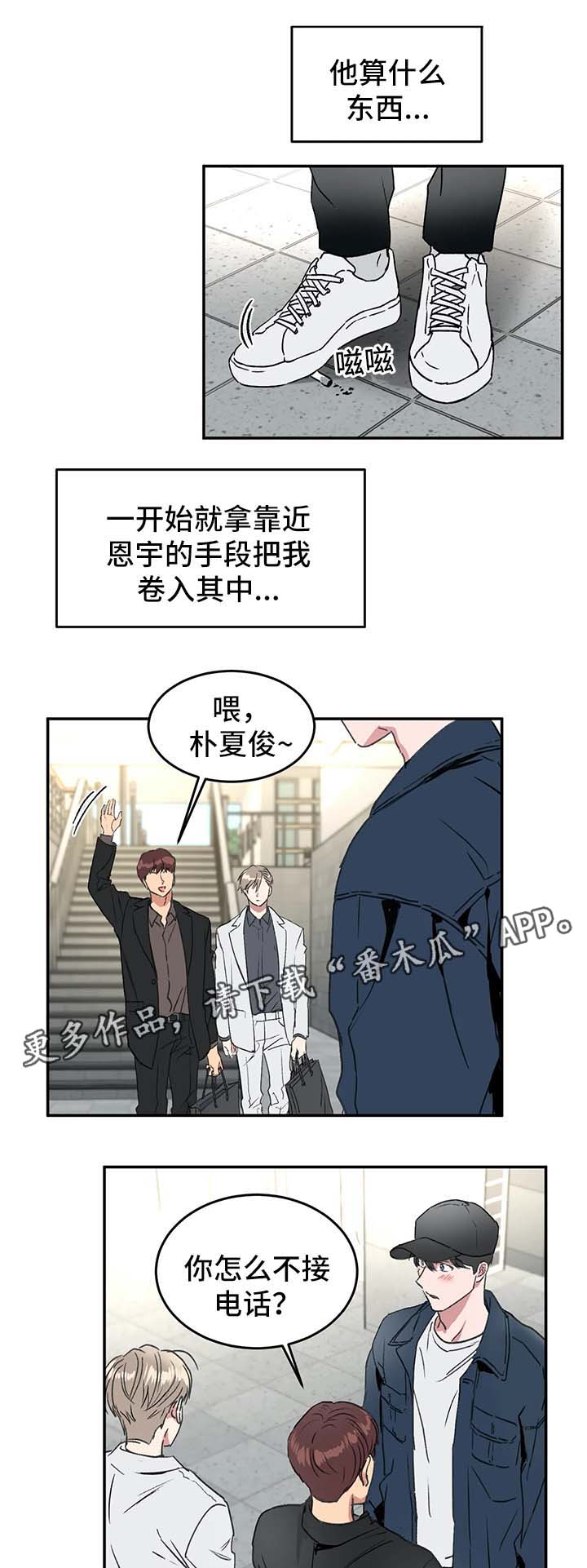 第36章：与教授的谈话6