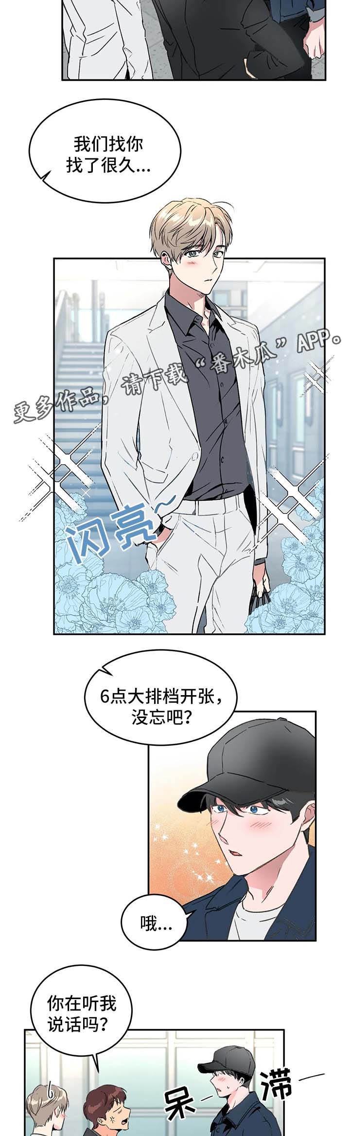 第36章：与教授的谈话7