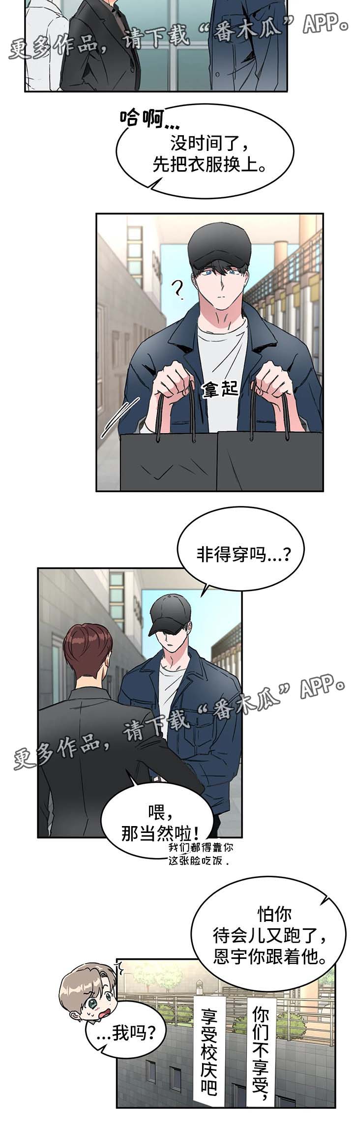 第36章：与教授的谈话8