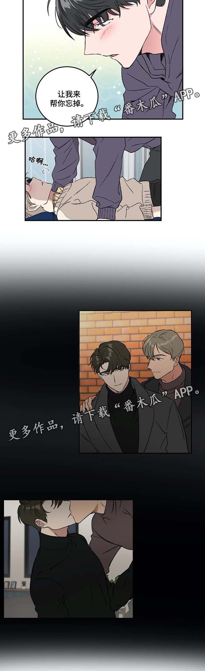 第34章：让我来帮你忘掉10