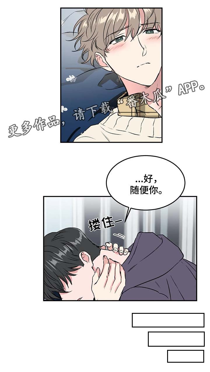 第34章：让我来帮你忘掉11