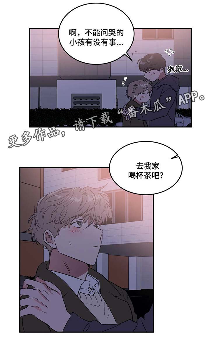 第34章：让我来帮你忘掉3