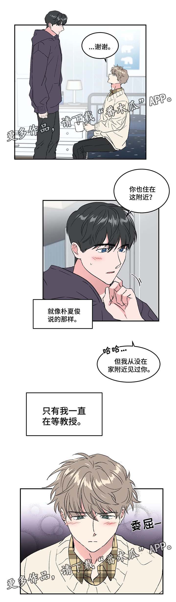 第34章：让我来帮你忘掉6