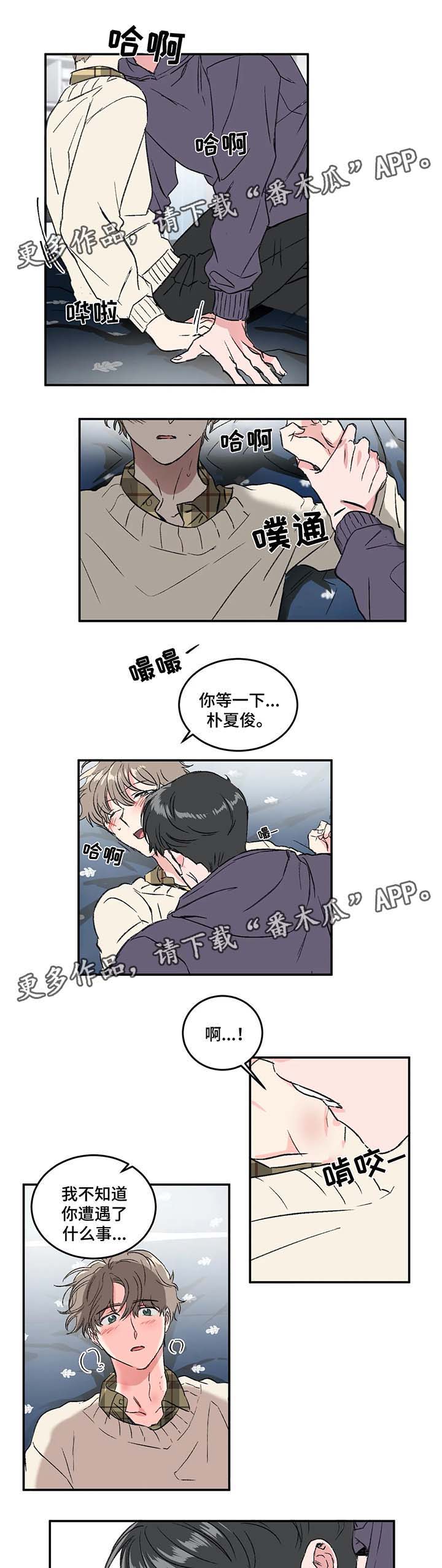 第34章：让我来帮你忘掉9