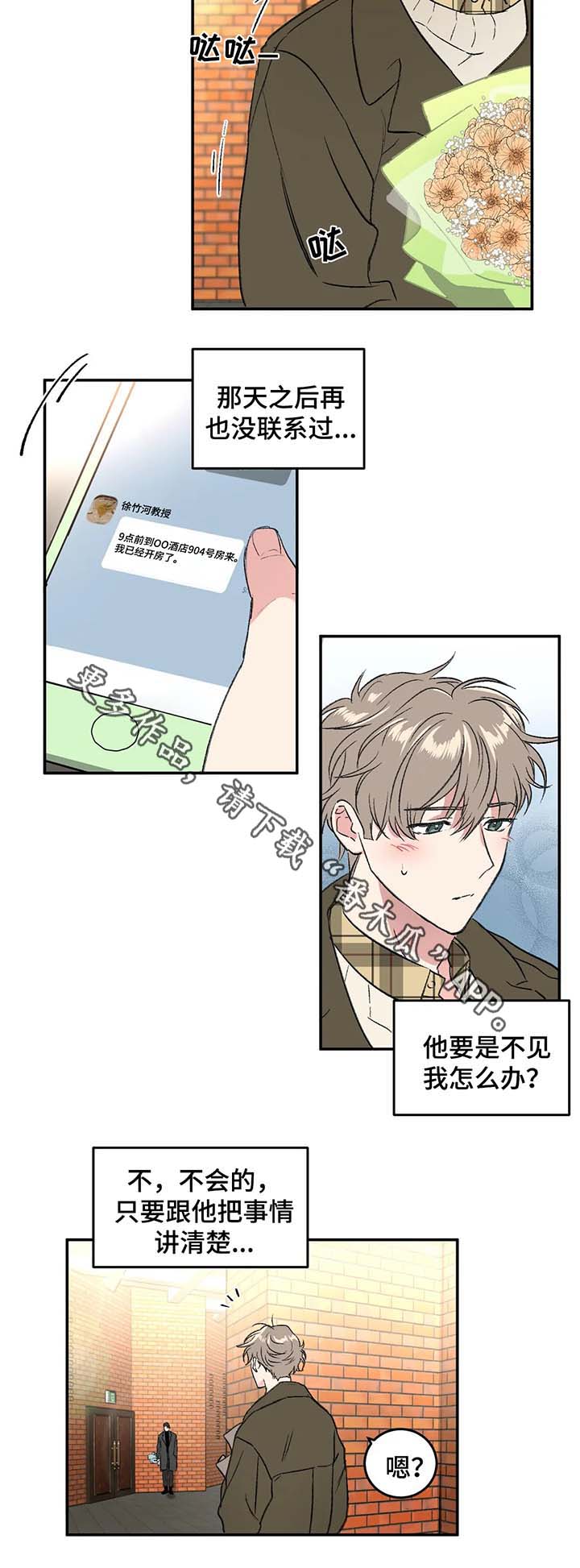 第33章：哭泣1