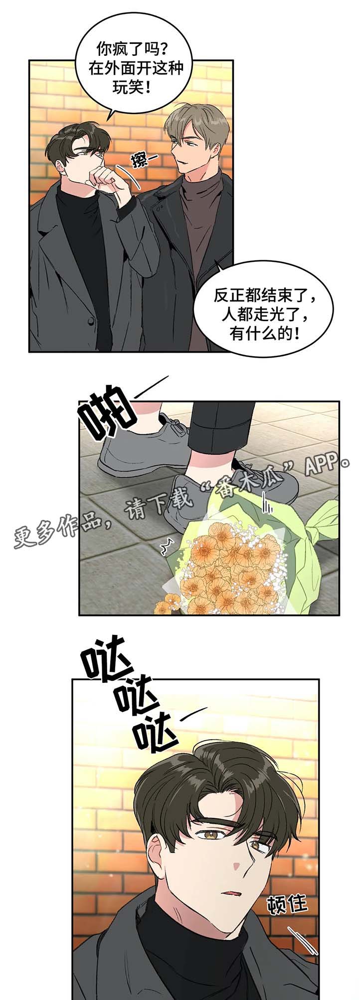 第33章：哭泣3
