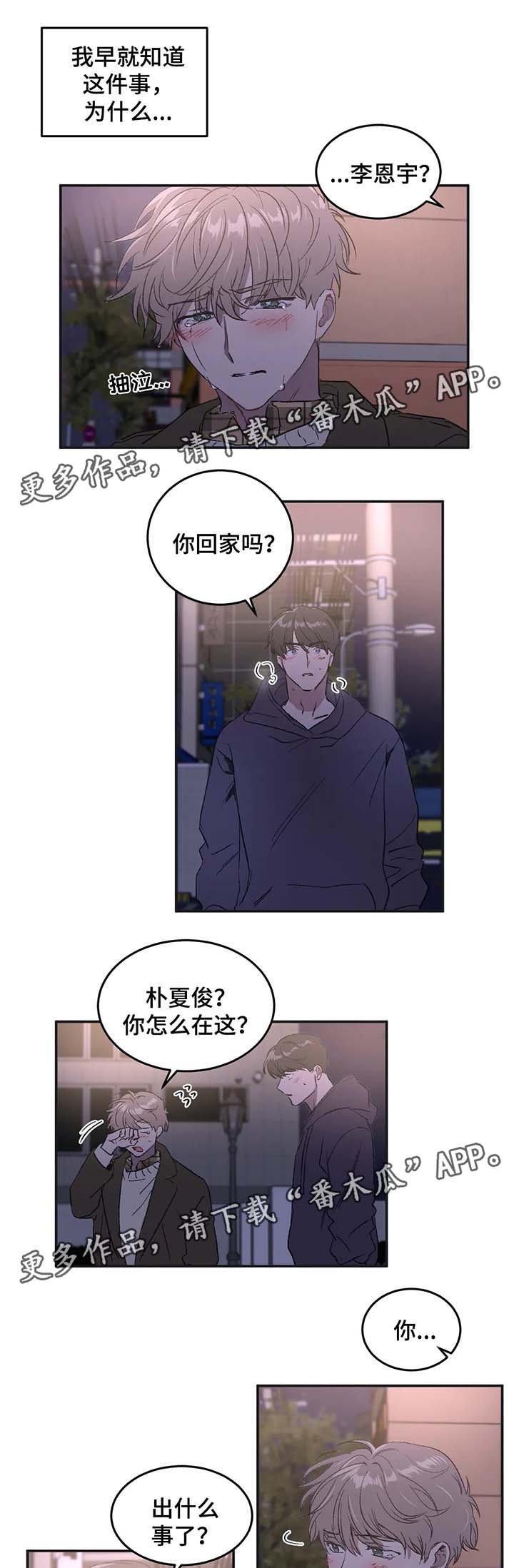 第33章：哭泣5
