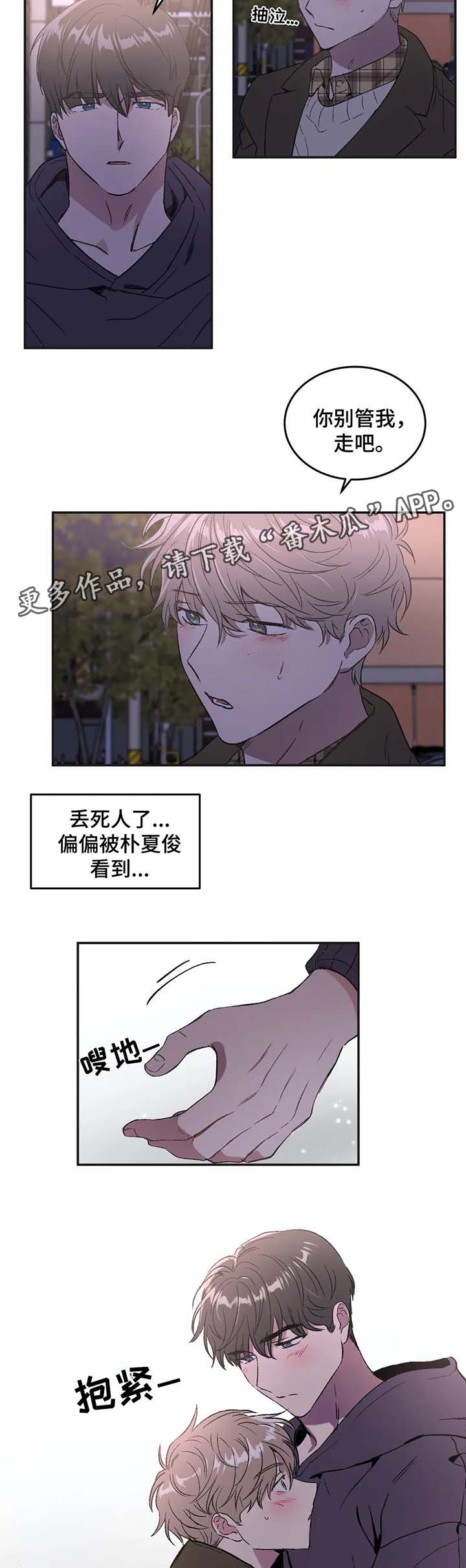 第33章：哭泣6