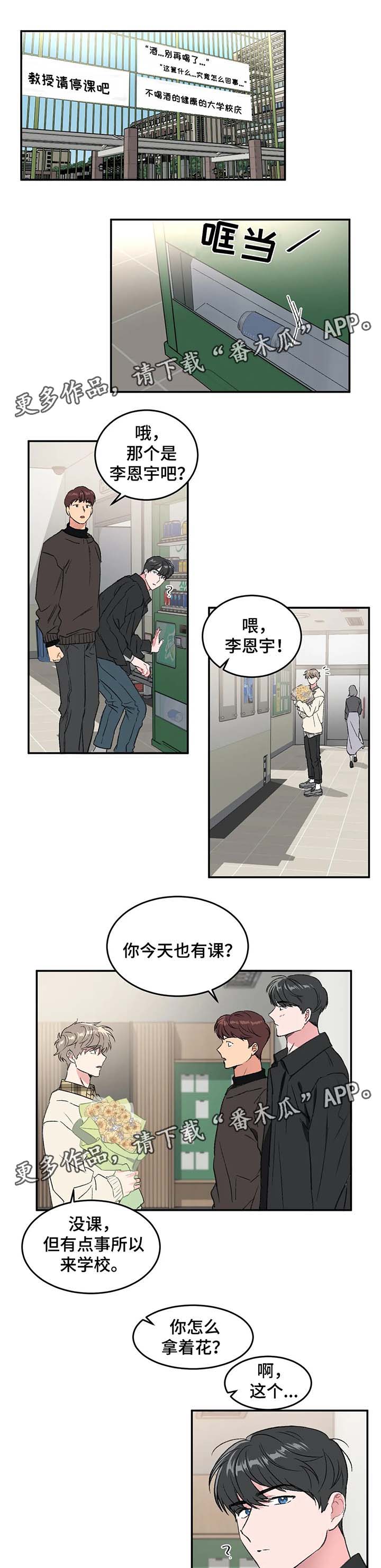 第32章：全身而退4
