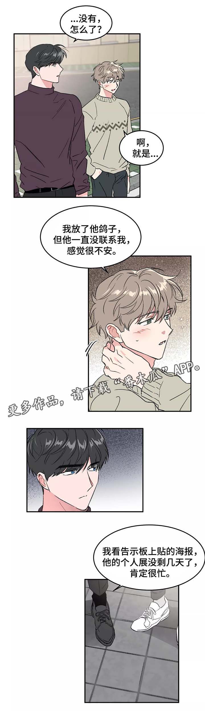 第31章：放鸽子2