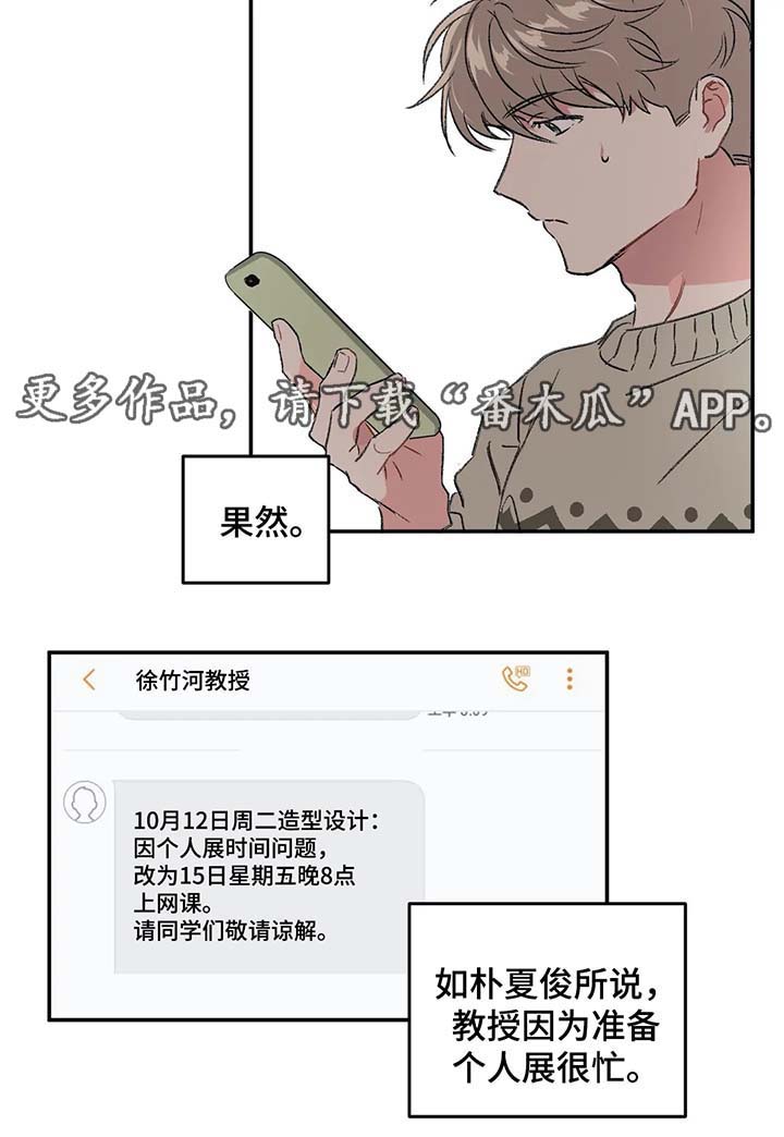 第31章：放鸽子4
