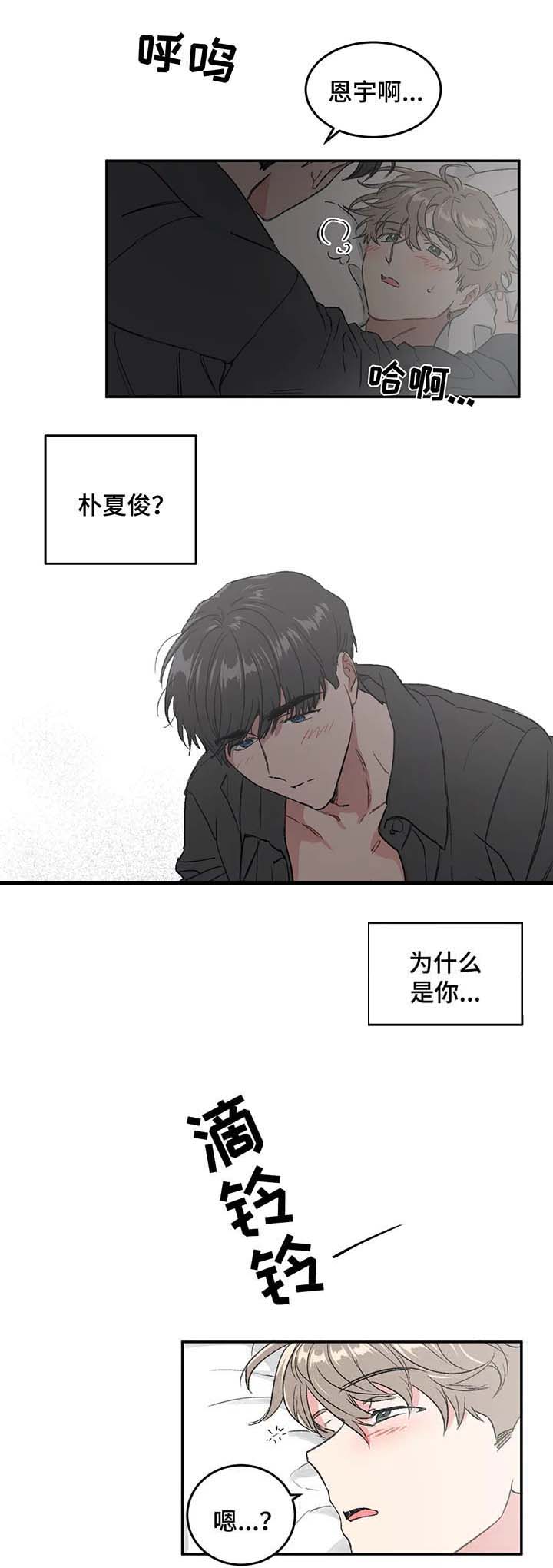 第30章：梦2