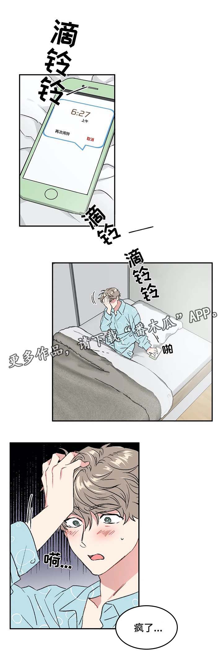 第30章：梦3