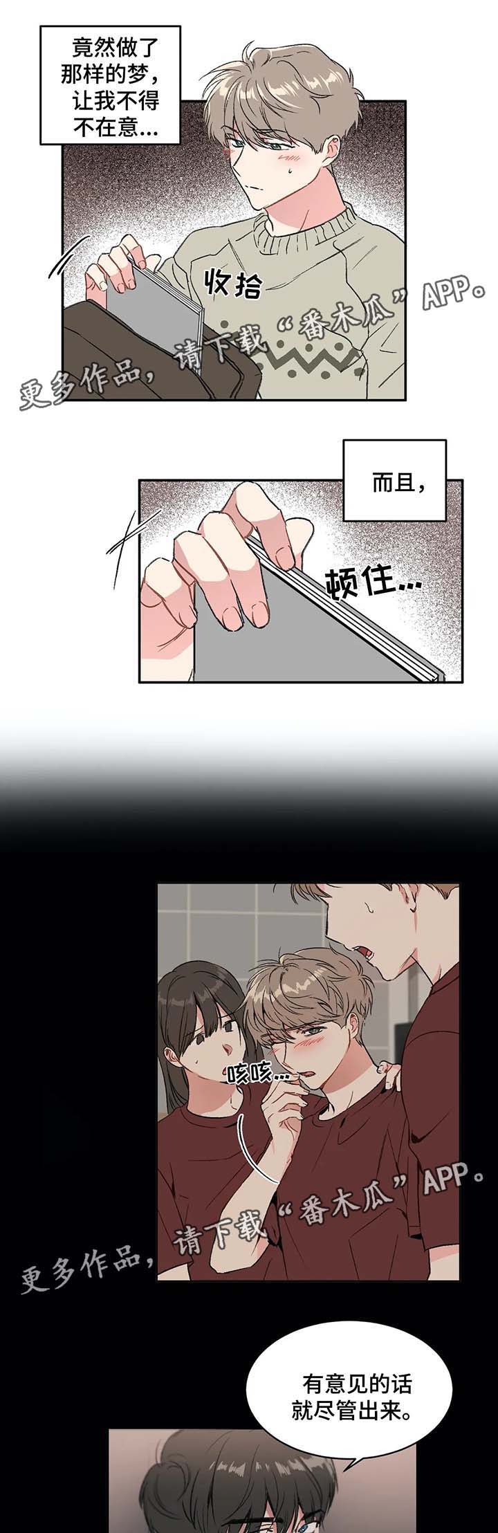 第30章：梦5