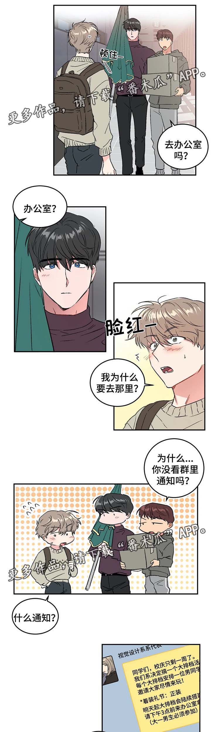 第30章：梦8