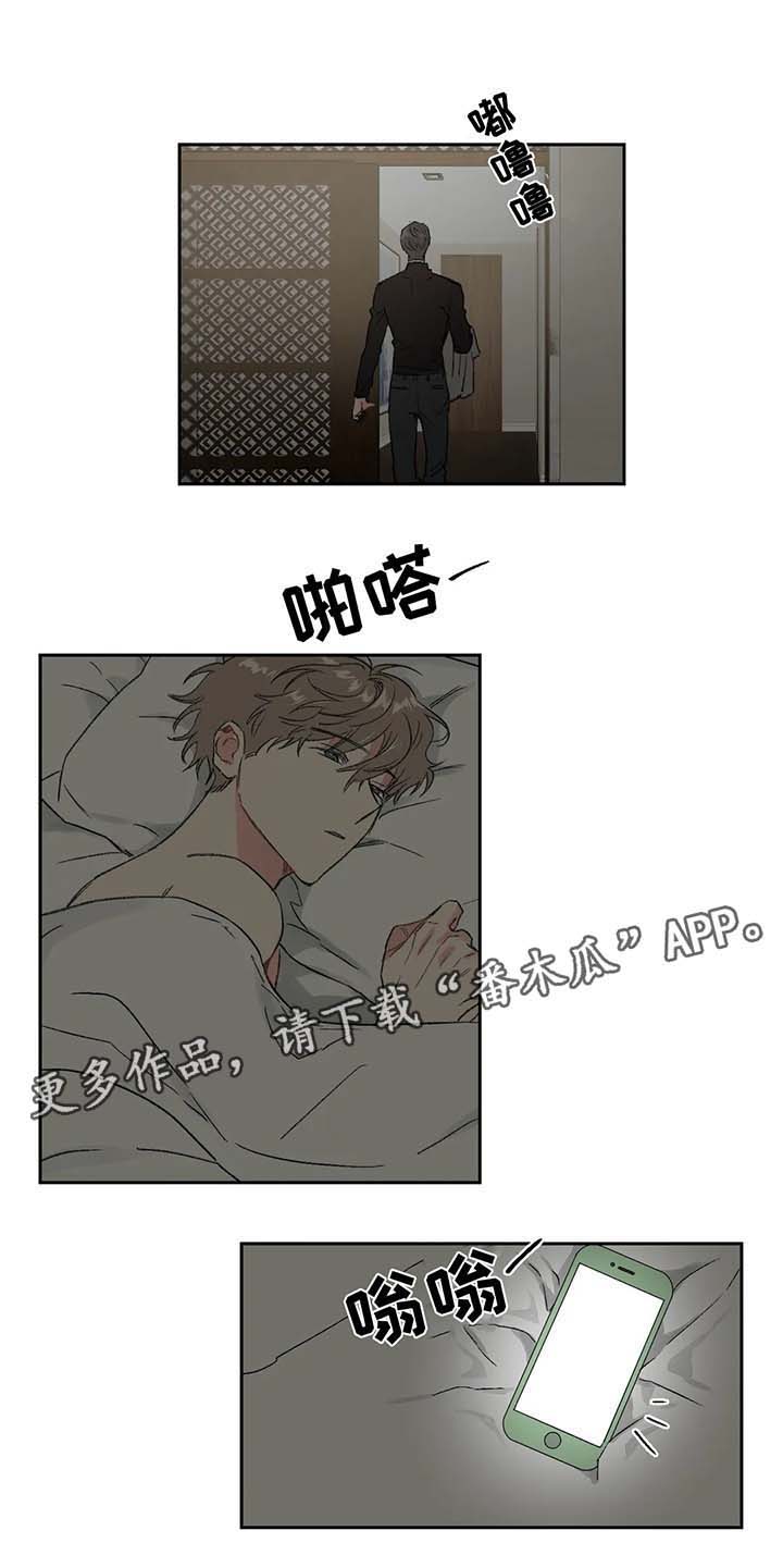 第29章：为什么对我这么好0