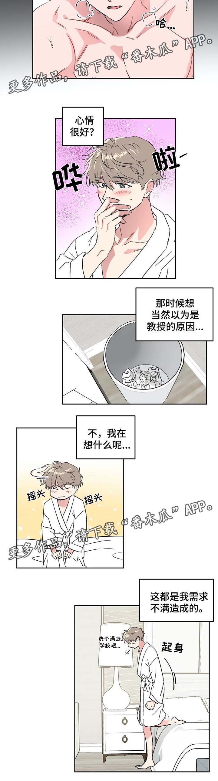 第29章：为什么对我这么好2
