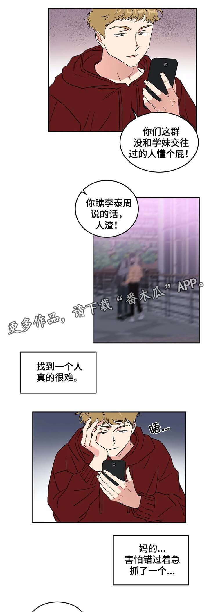 第29章：为什么对我这么好6