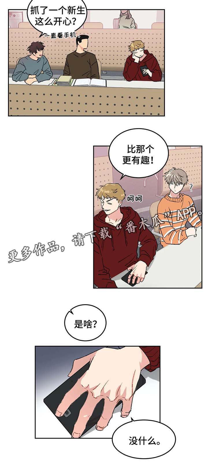 第29章：为什么对我这么好7