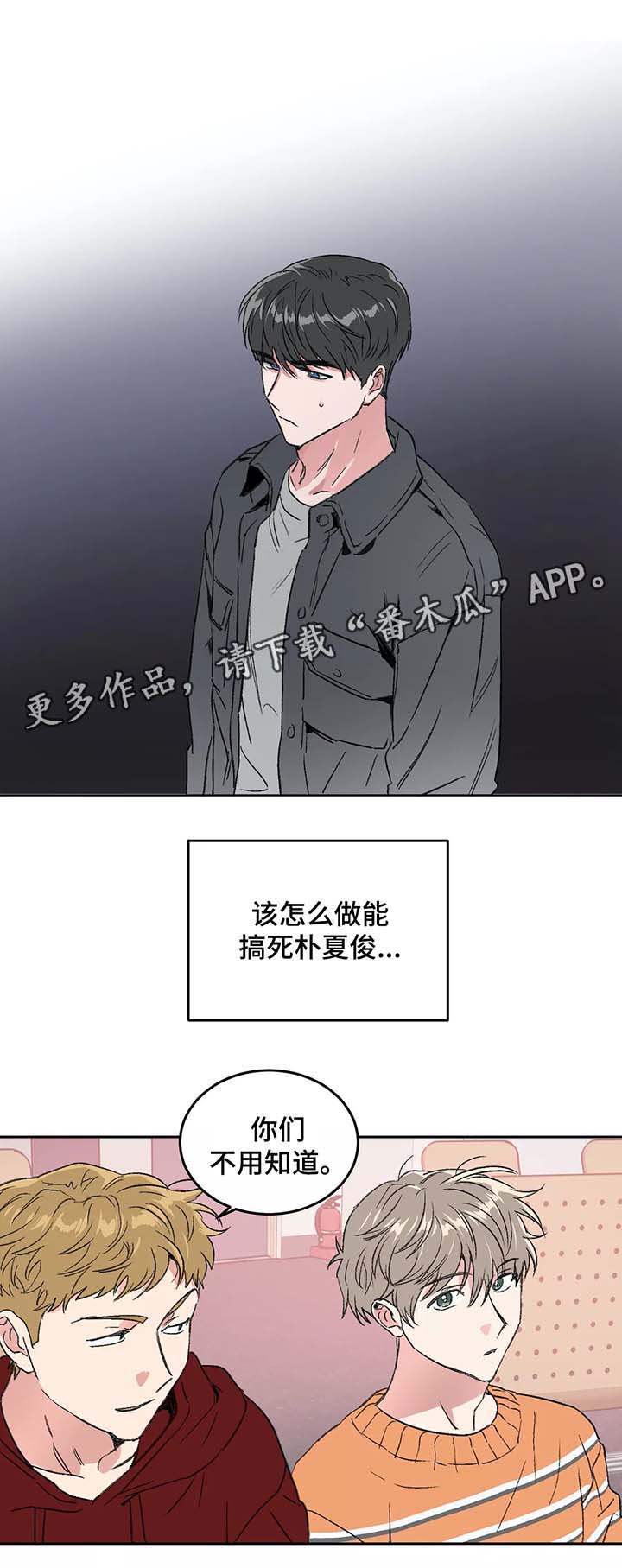 第29章：为什么对我这么好8