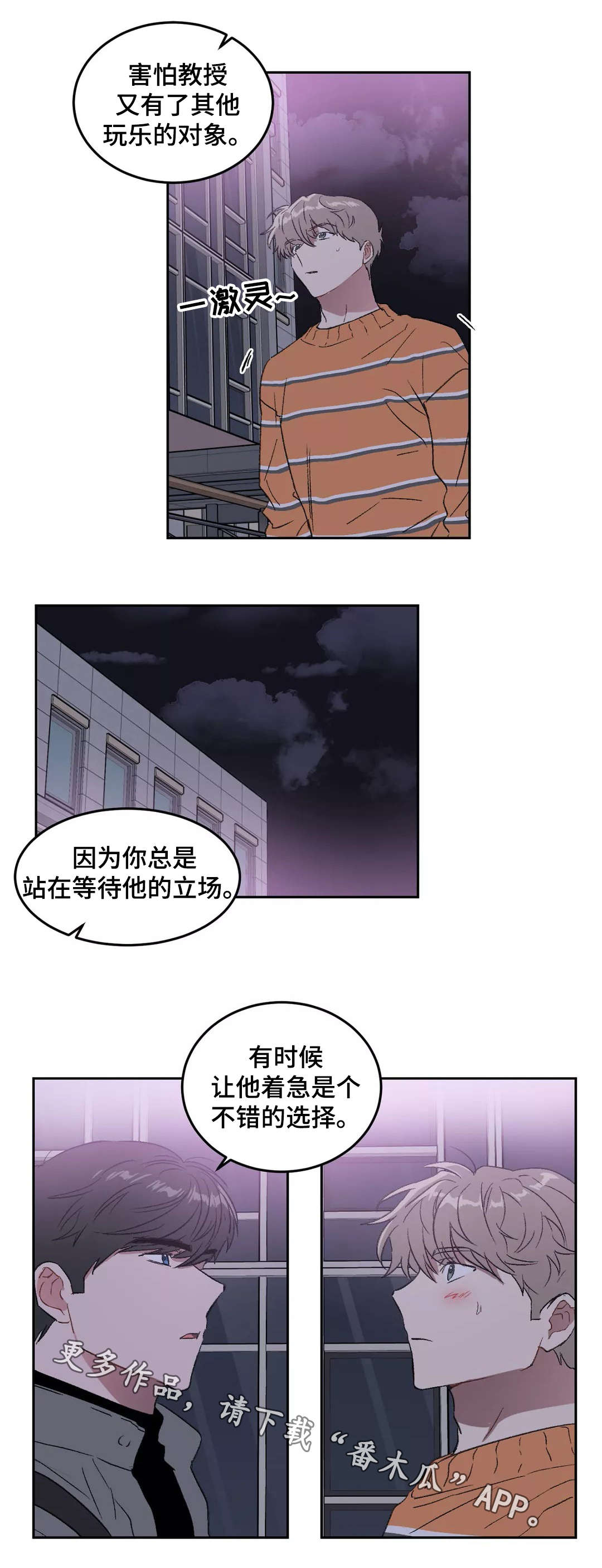 第28章：计划0