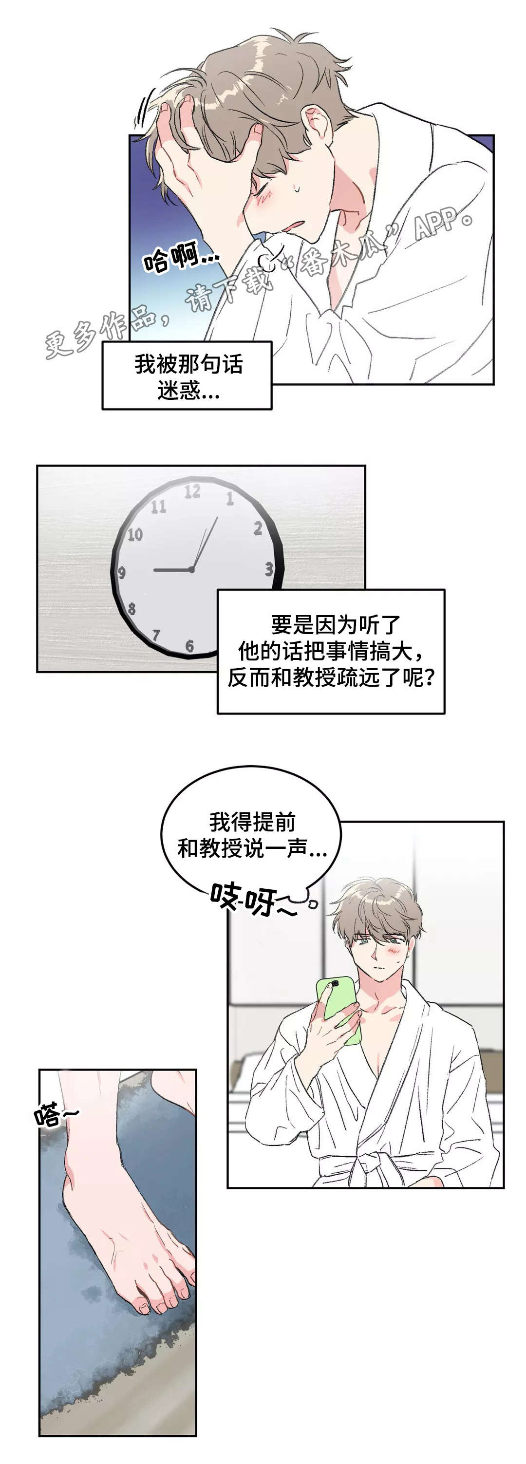 第28章：计划2