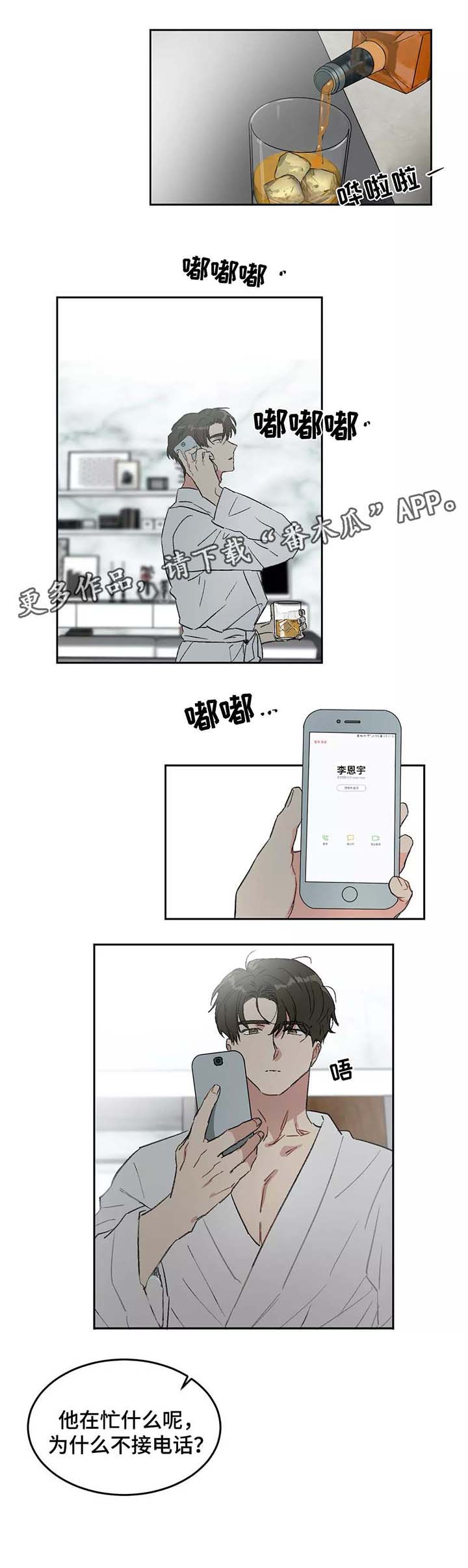 第28章：计划4