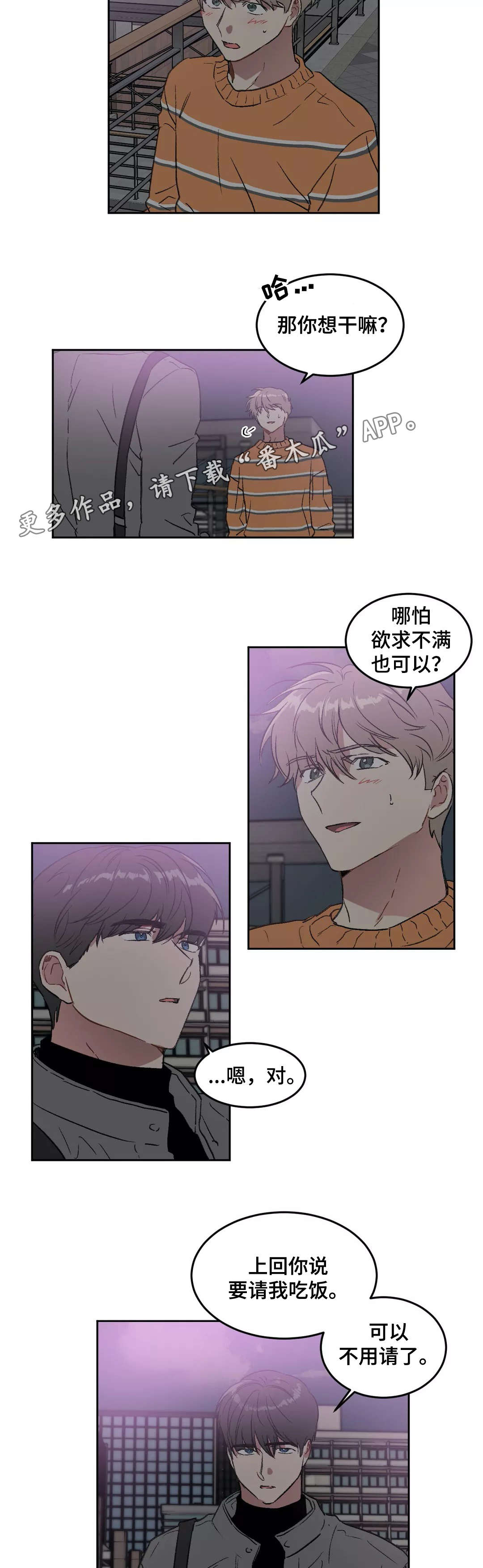 第27章：不安3