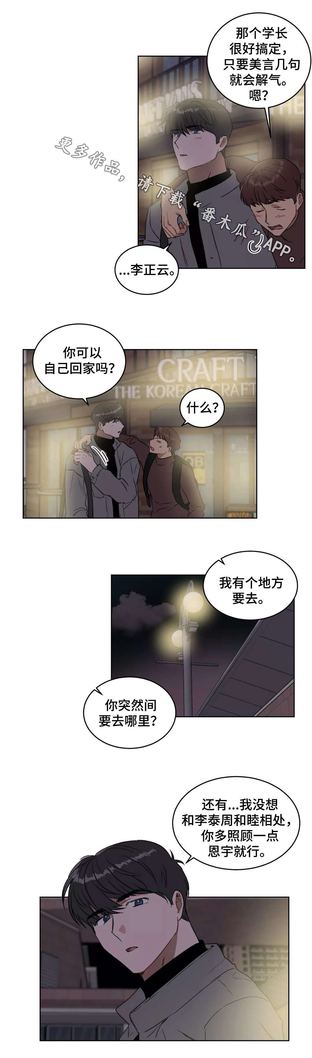 第26章：见面1