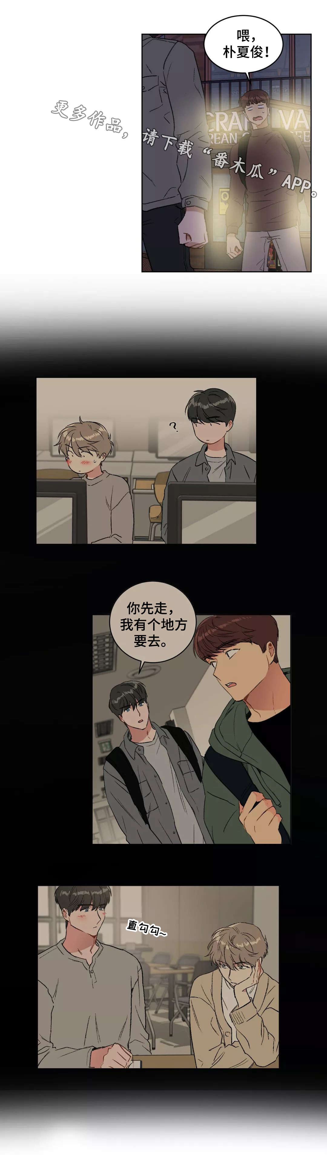 第26章：见面2