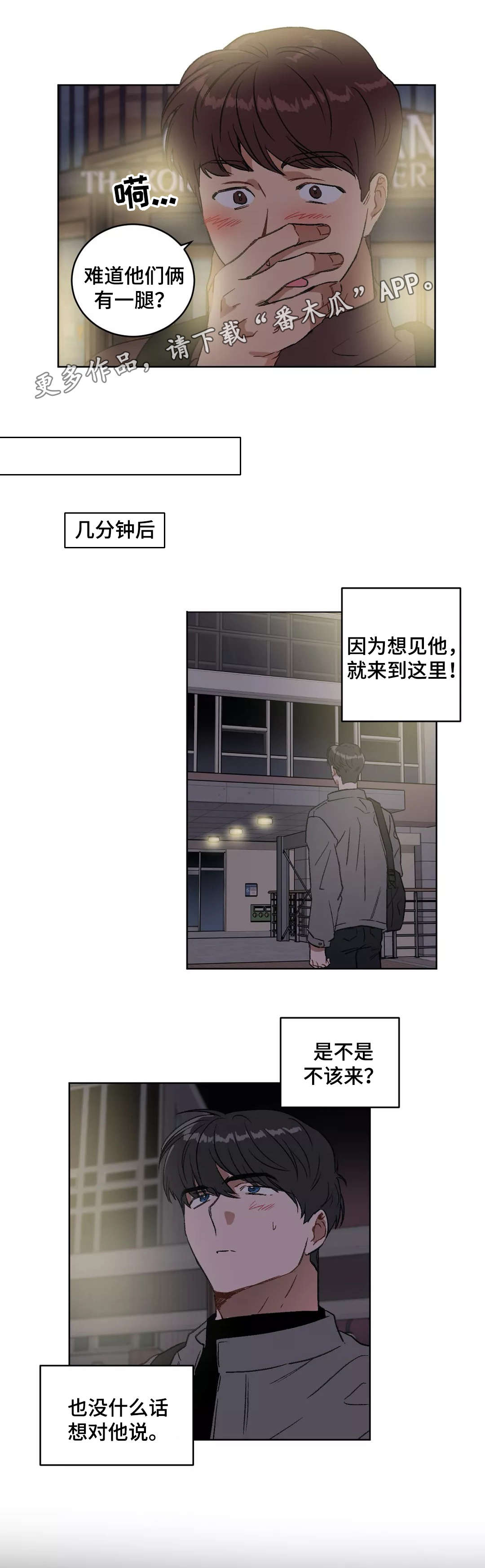 第26章：见面3