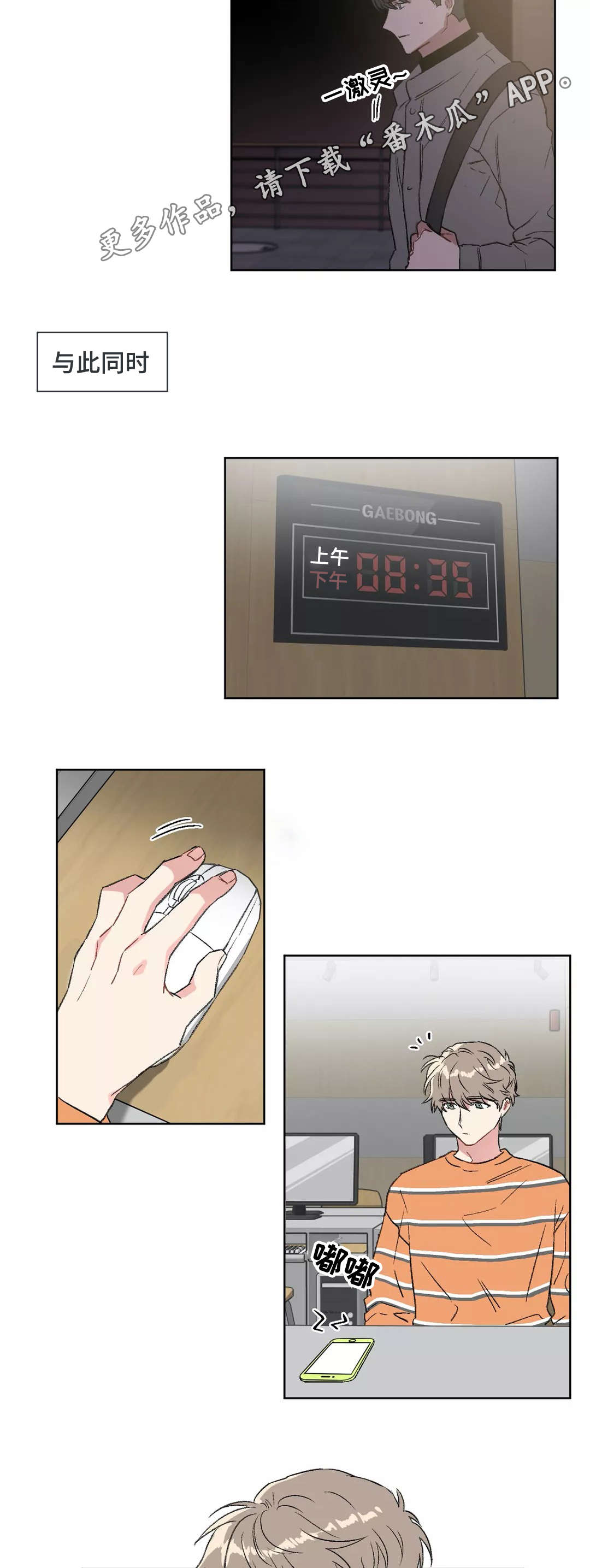 第26章：见面5