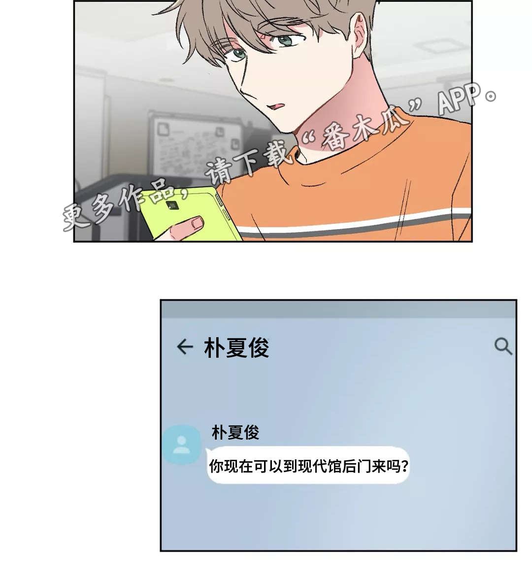 第26章：见面6