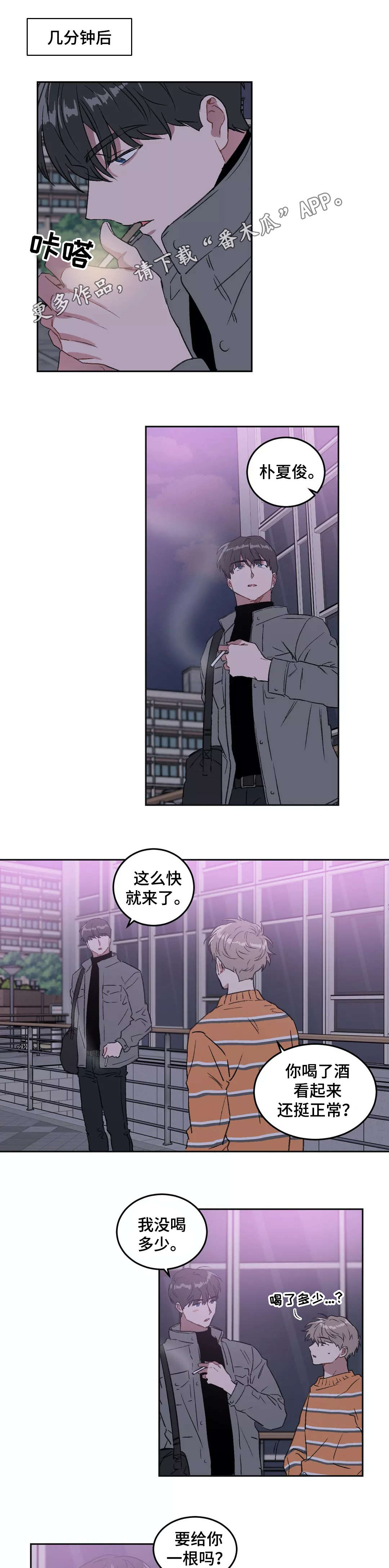 第26章：见面7