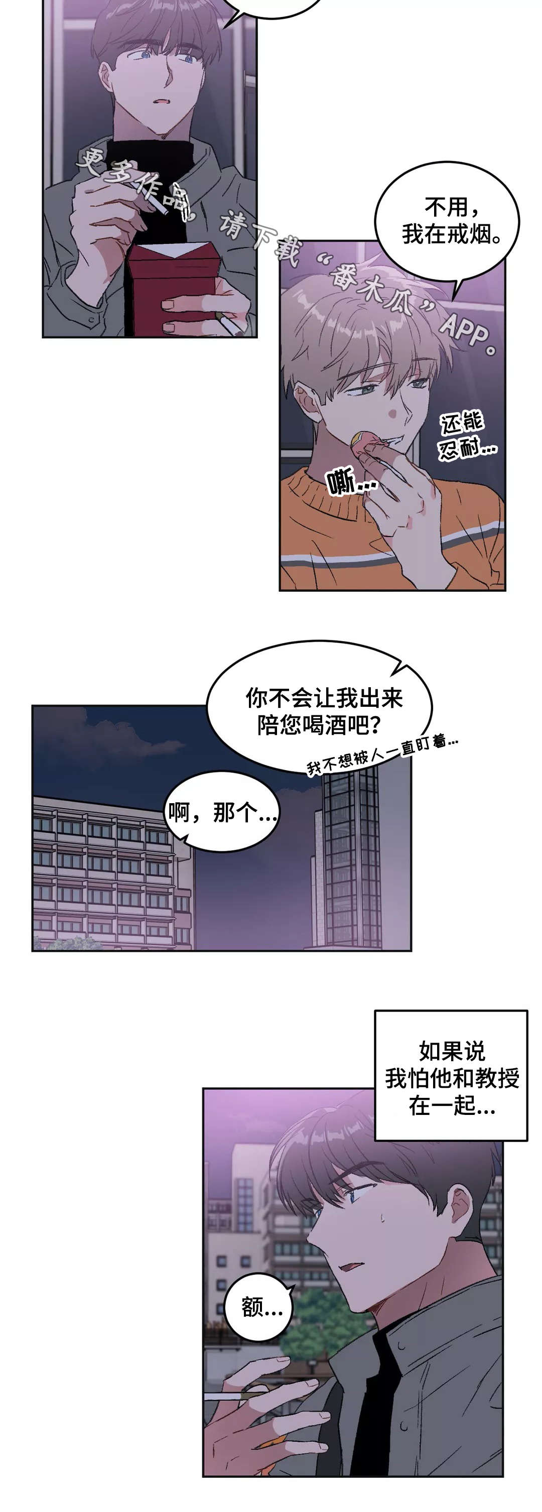 第26章：见面8