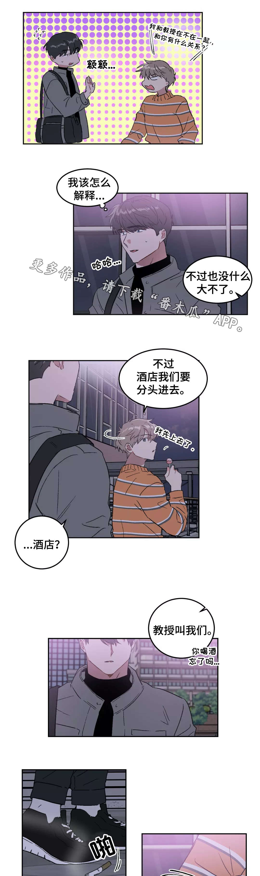 第26章：见面9