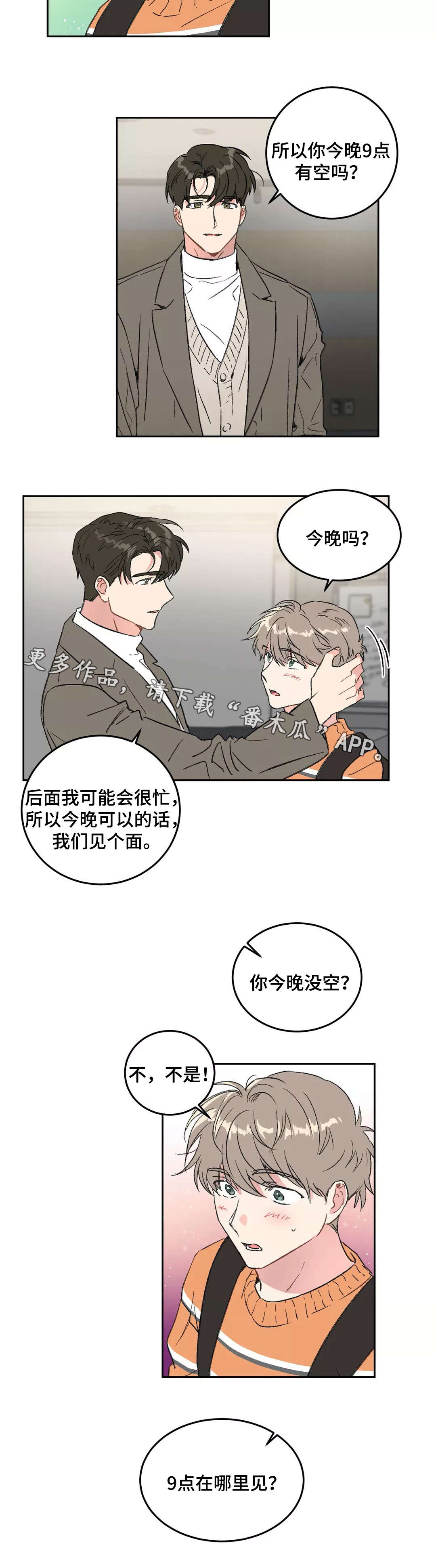第25章：牵连1