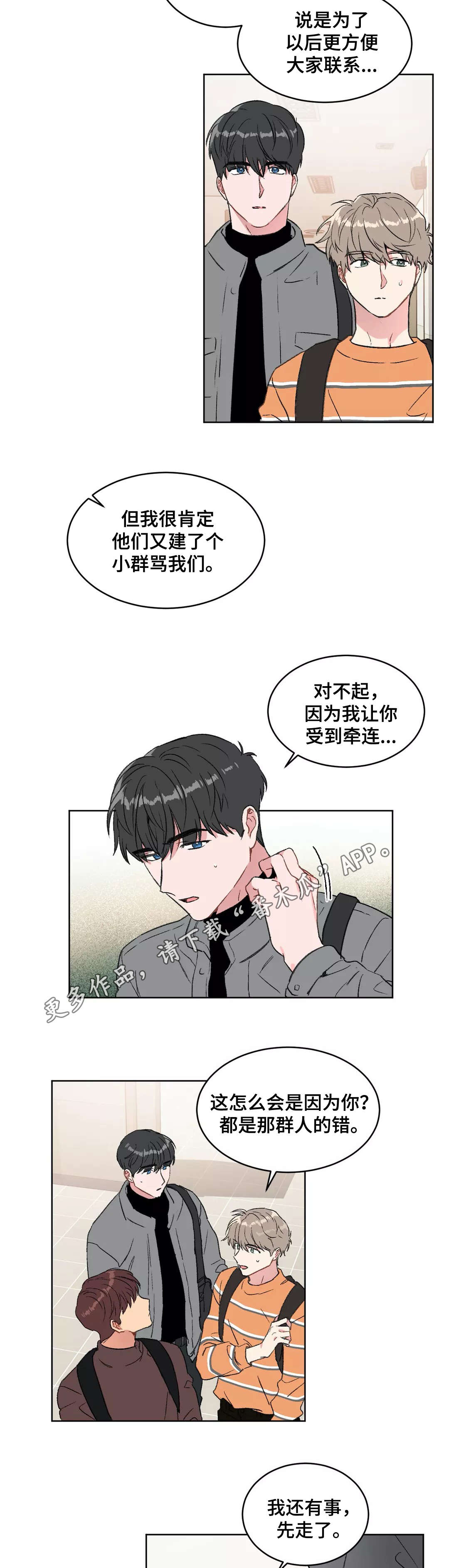 第25章：牵连7