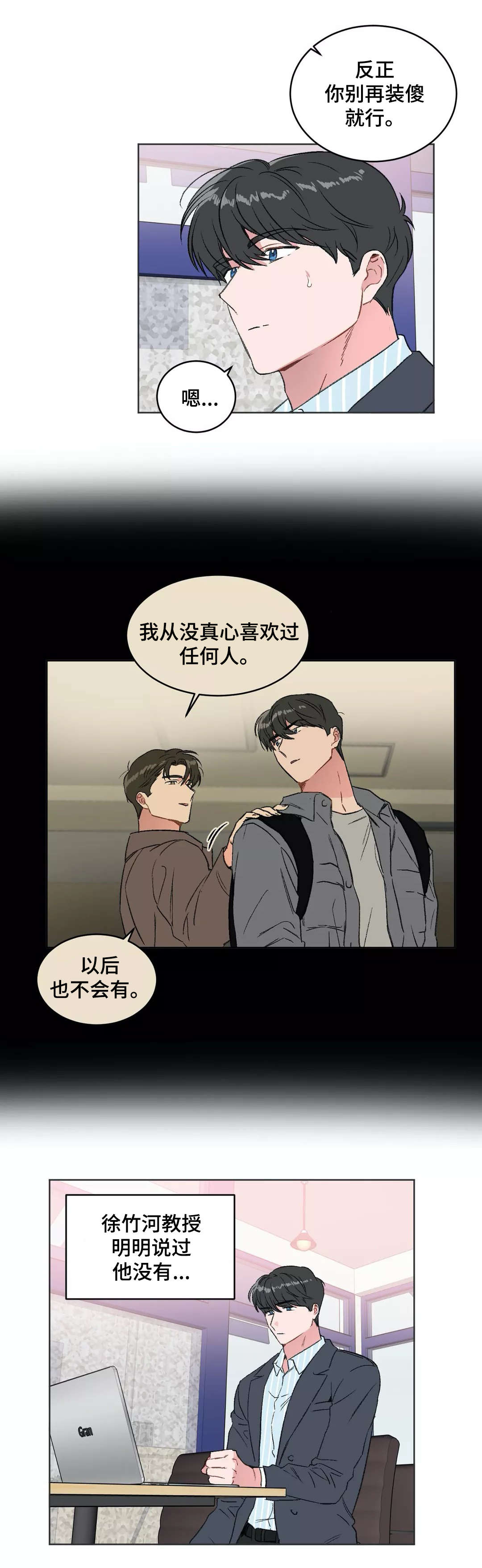 第23章：错觉3