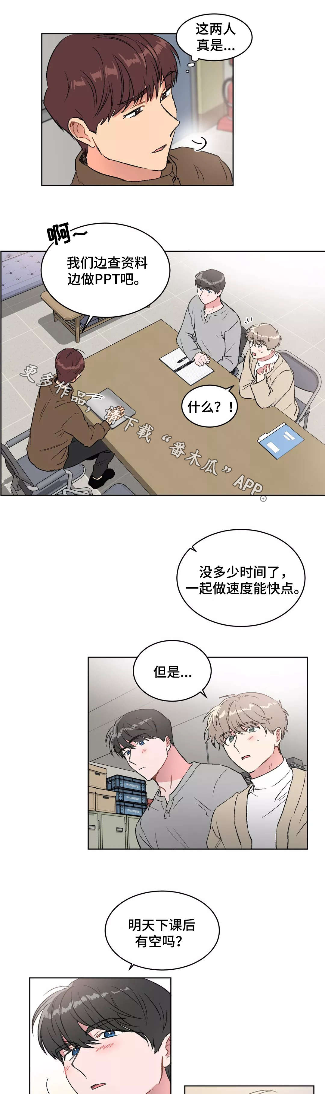 第22章：恋人1