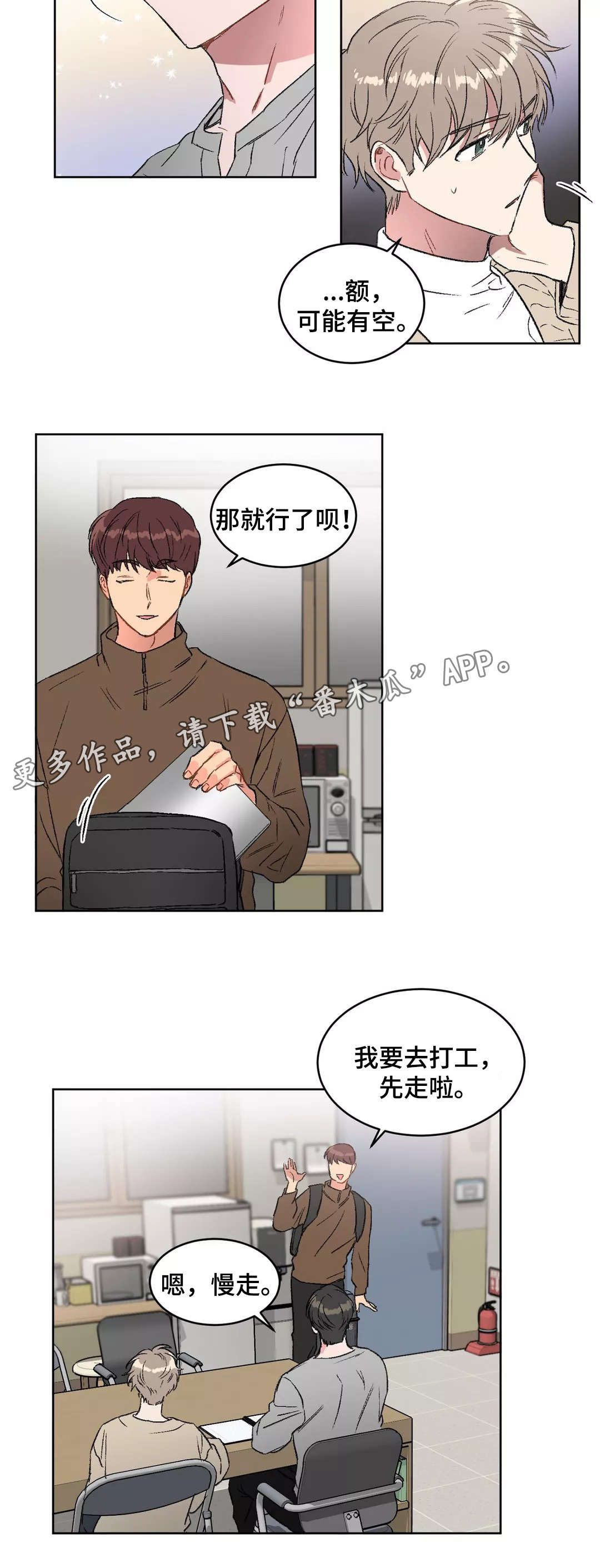 第22章：恋人2