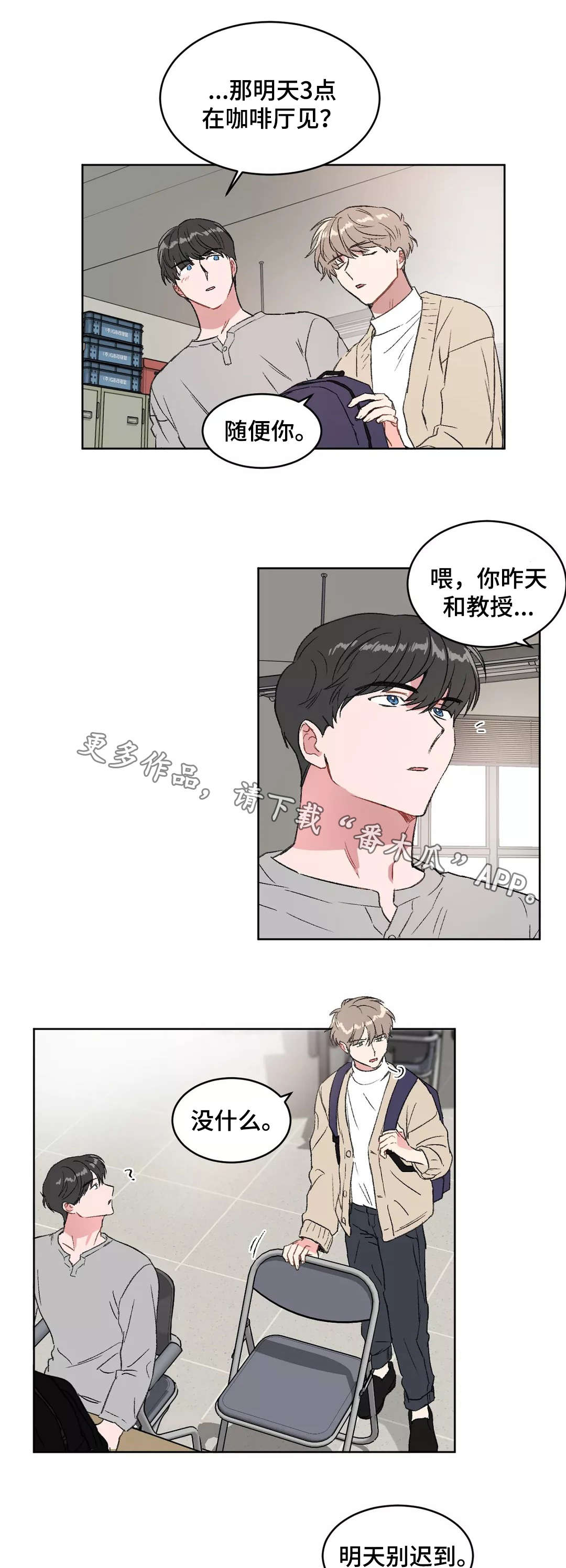 第22章：恋人3