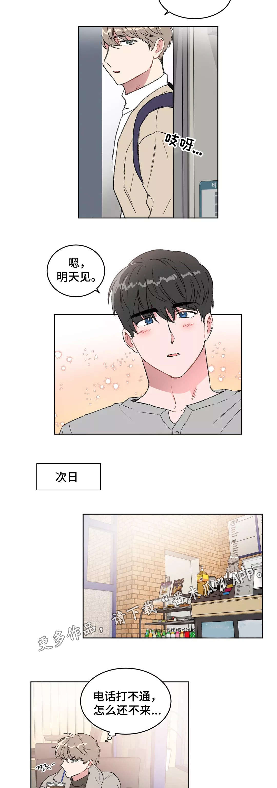 第22章：恋人4