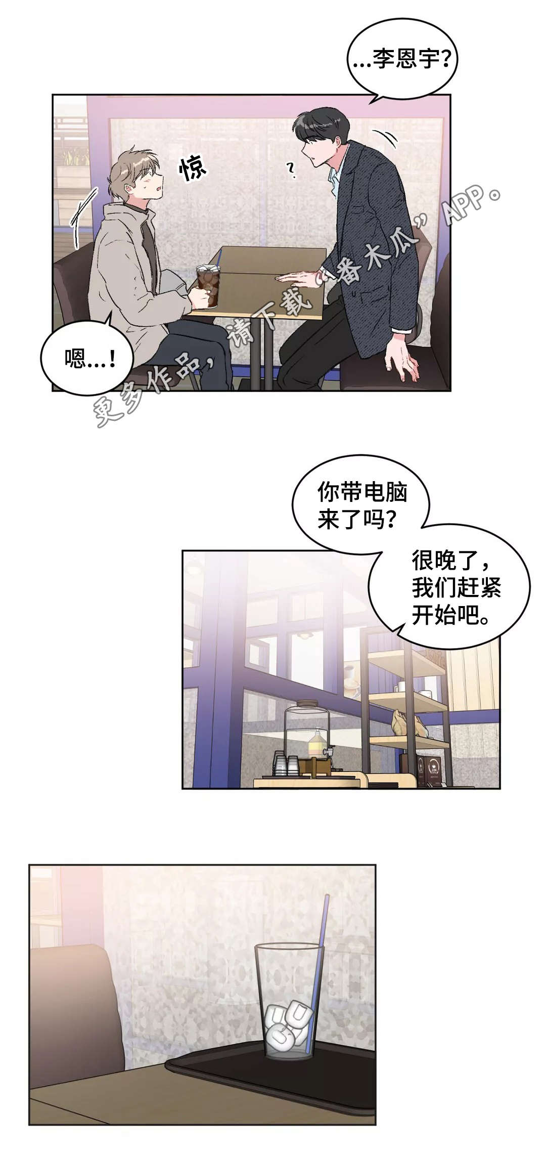 第22章：恋人6