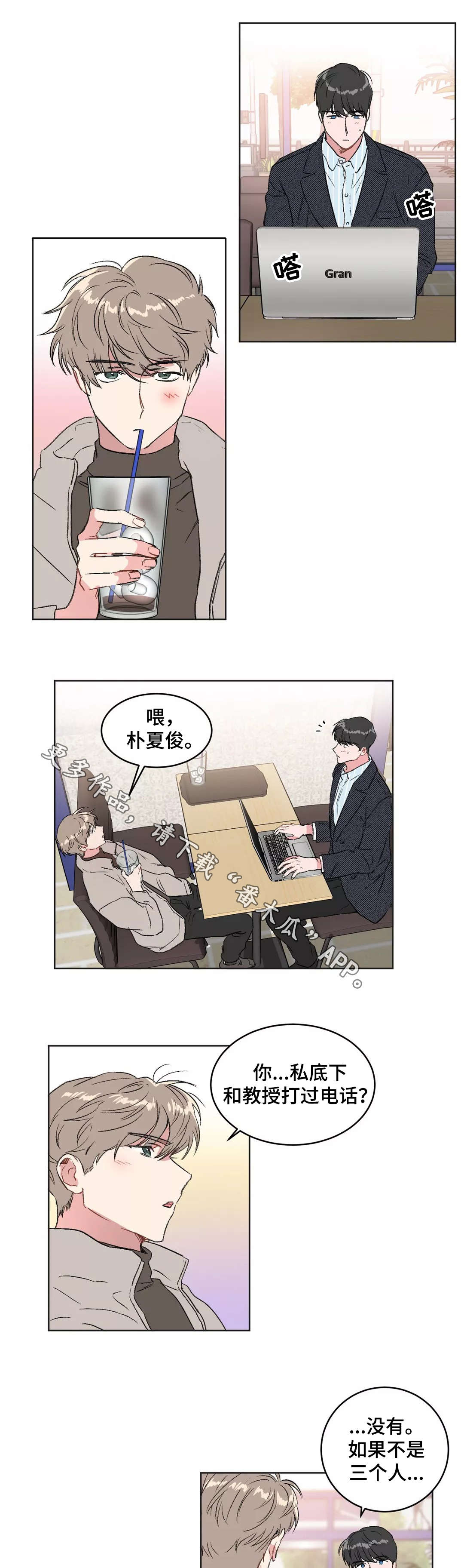 第22章：恋人7